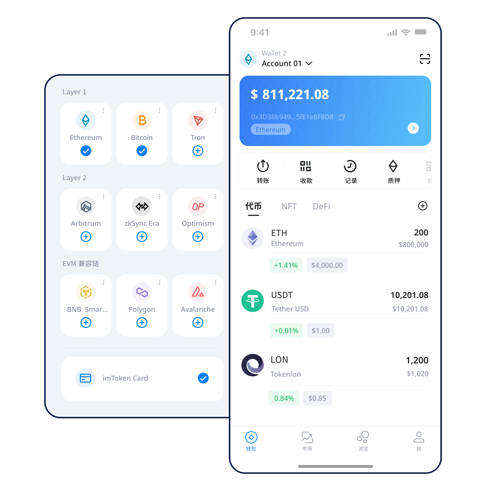 imToken钱包客户端产品展示图